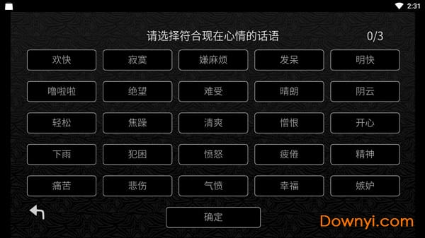 探光空间中文修改版 游戏截图